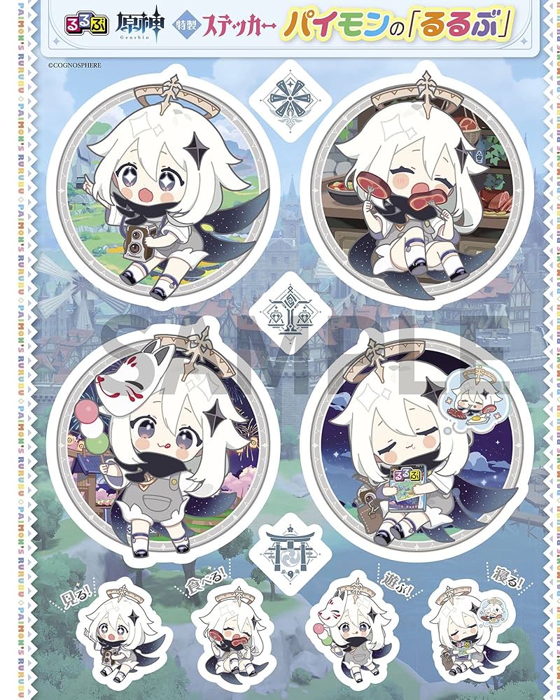 原神 ファンブック 特典 モンド 璃月 るるぶ ステッカー付 原神 ファンブック」本日発売。モンド，璃月，稲妻の物語を中心